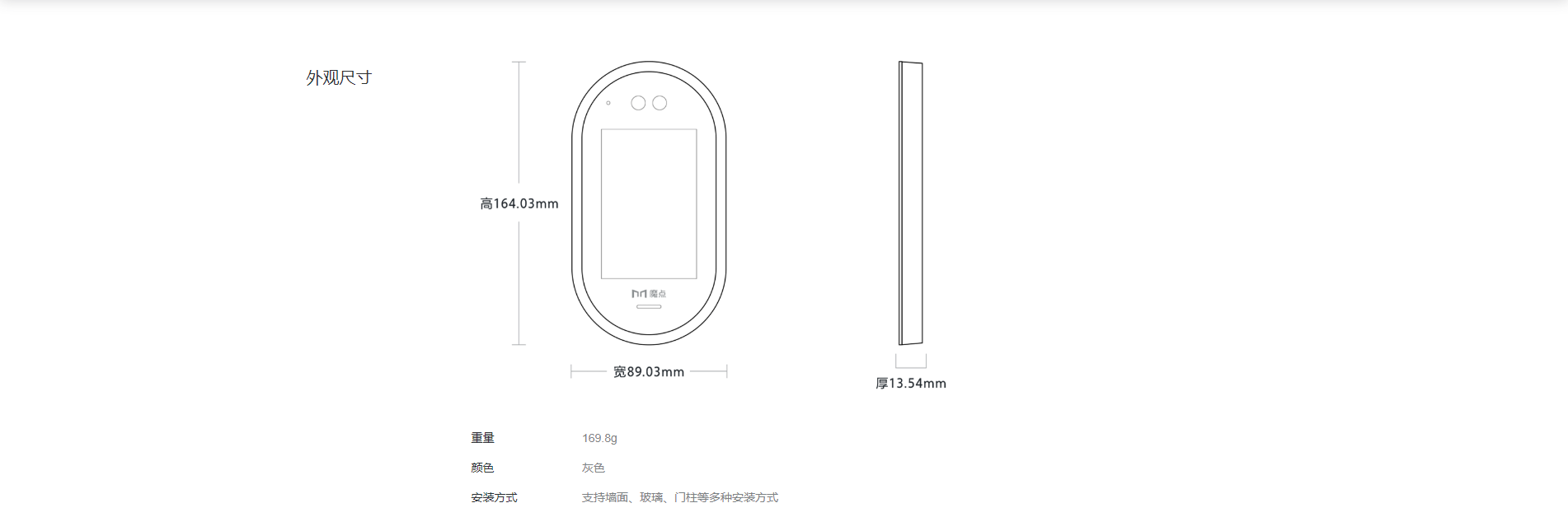 魔点G2智能人脸考勤门禁机(图13)