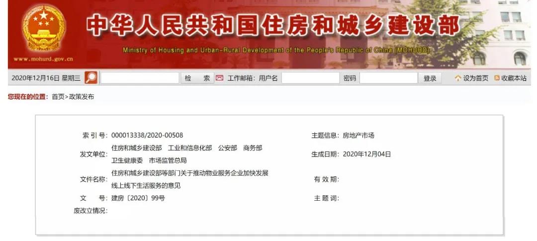 微信图片_20201223170432